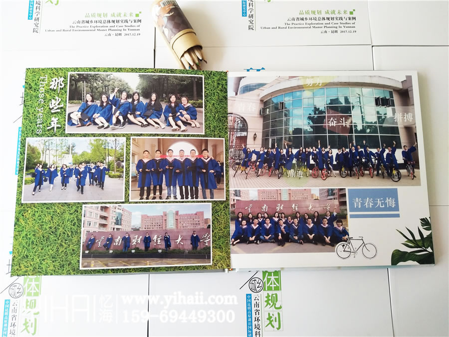 忆海文化昆明大学毕业纪念册设计制作，留住一座春城的回忆